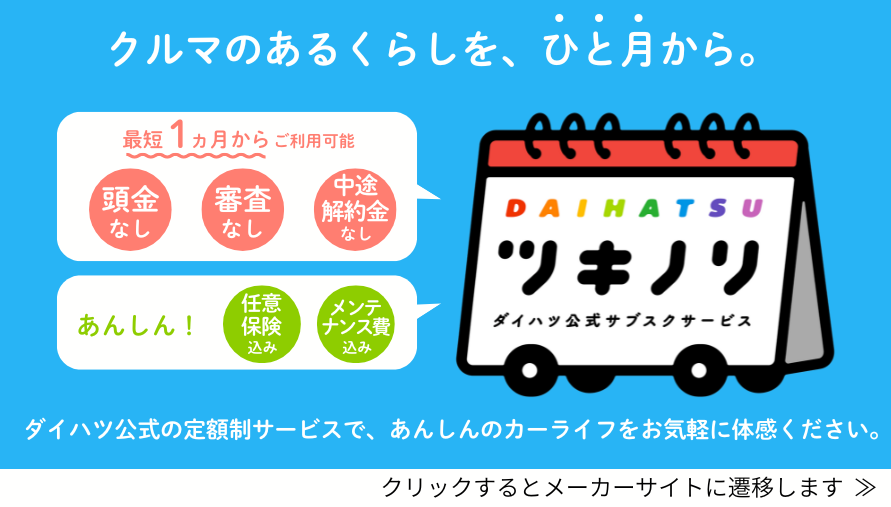 ツキノリ